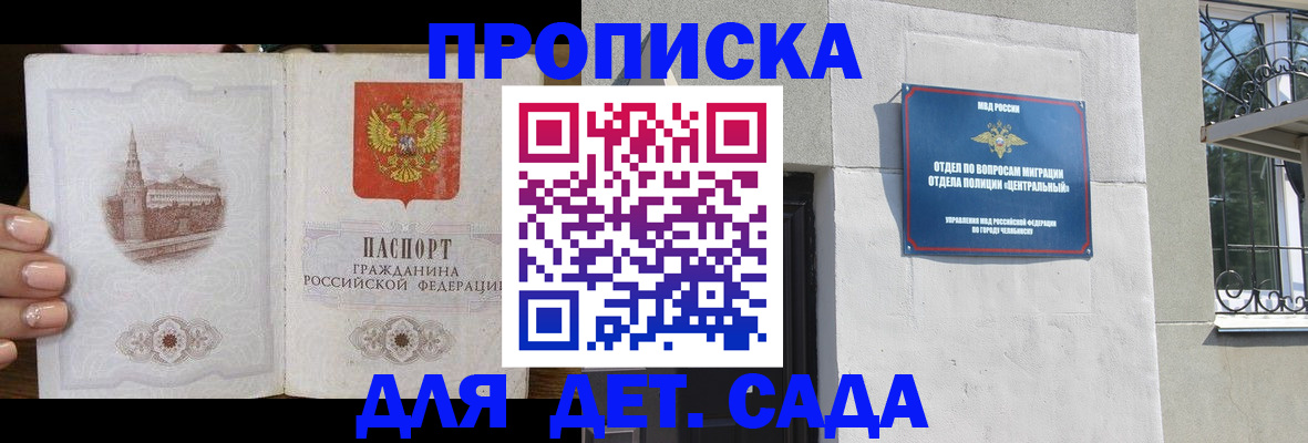 временная регистрация в квартире в Сызрани