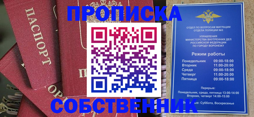 прописка иностранных граждан в Сызрани