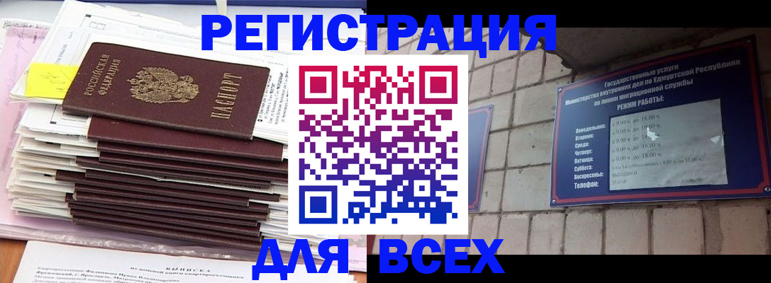 временная прописка в Сызрани
