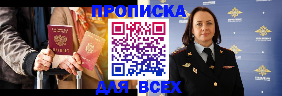 временная регистрация адрес в Сызрани