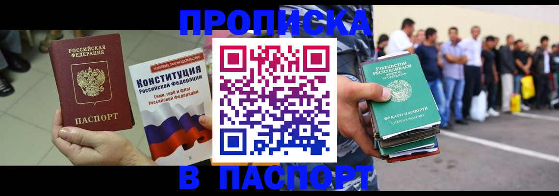 прописка поиск в Сызрани