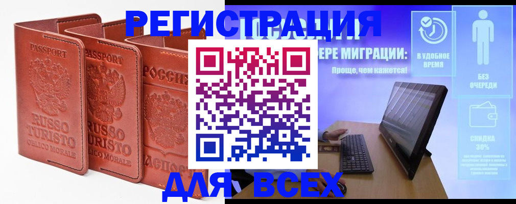 прописка штамп в Сызрани