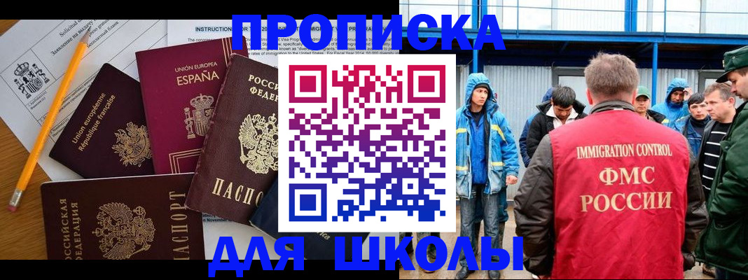 временная регистрация в квартире в Сызрани