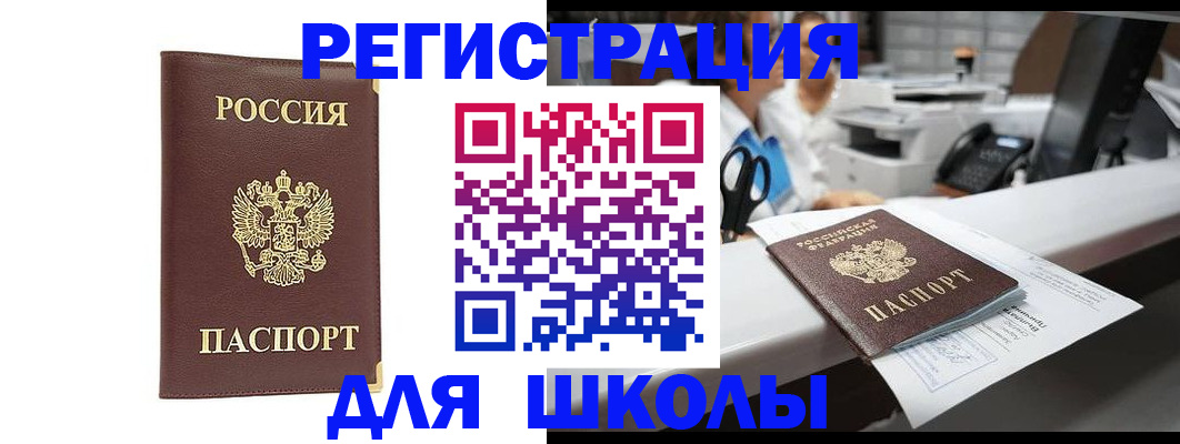 временная регистрация недорого в Сызрани