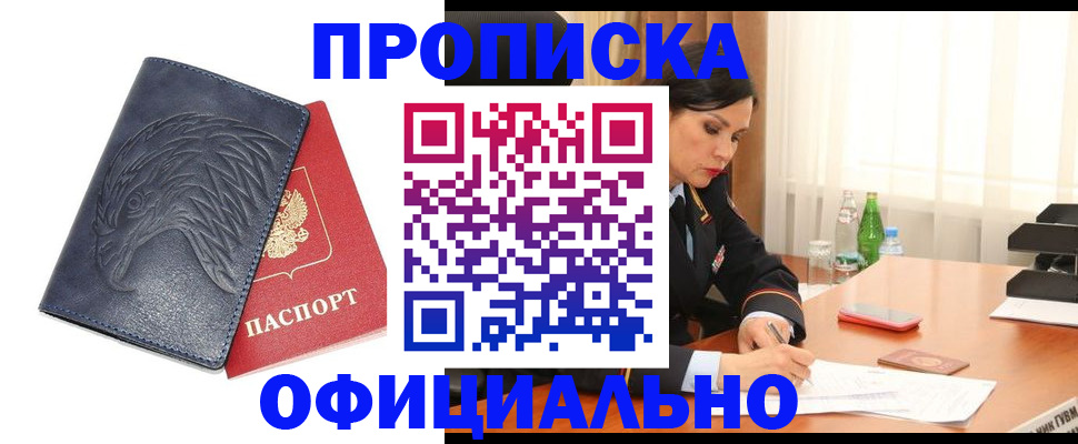 временная регистрация для школы в Сызрани