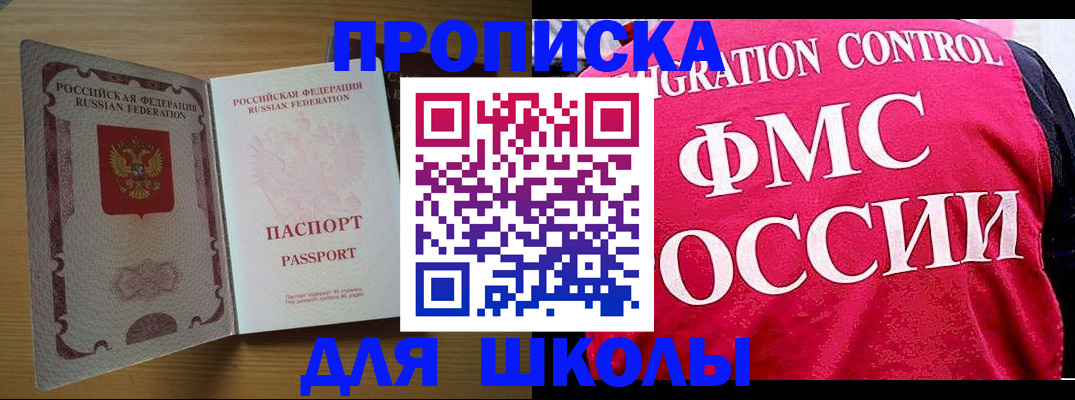 прописка 2025 в Сызрани