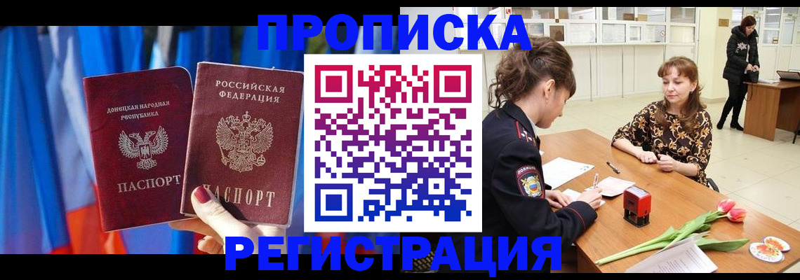 временная регистрация собственник в Сызрани