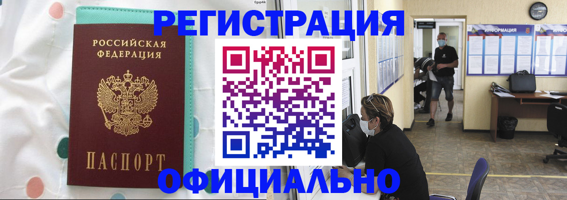 прописка от собственника в Сызрани