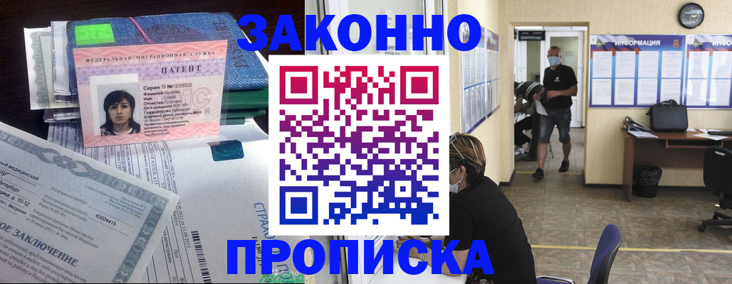 временная регистрация купить в Сызрани