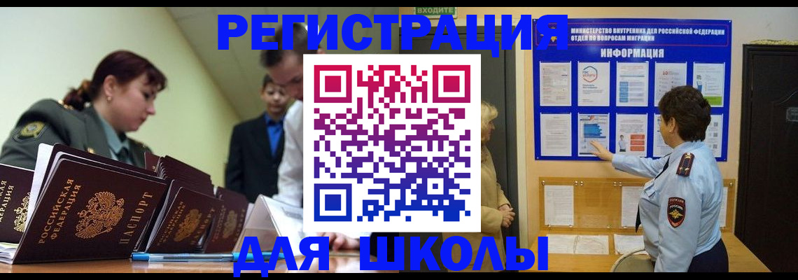 прописка от собственника в Сызрани