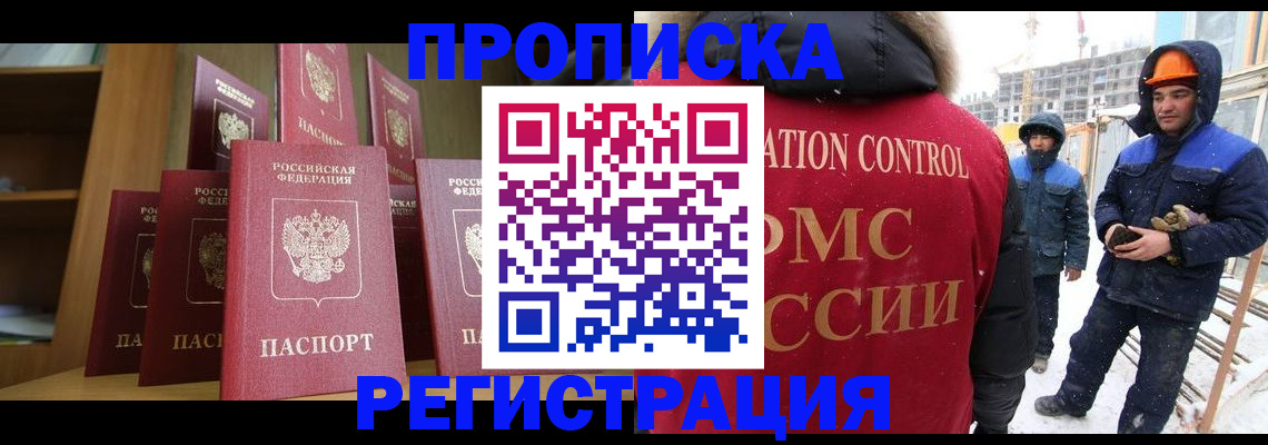 временная регистрация законно в Сызрани